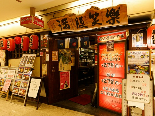 ランチタイムには近隣で働く方でにぎわう店。昼飲みも可