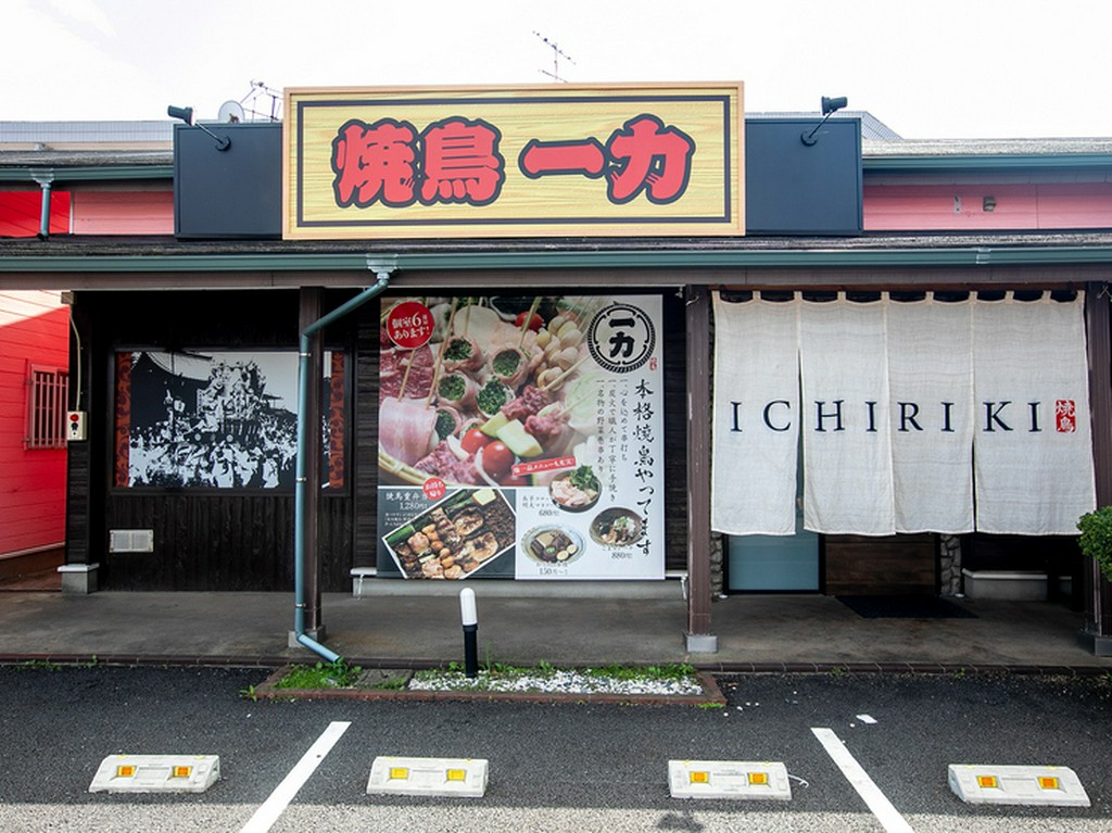 190号線沿いでよく目立つ看板