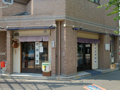 お店の味をお家でも