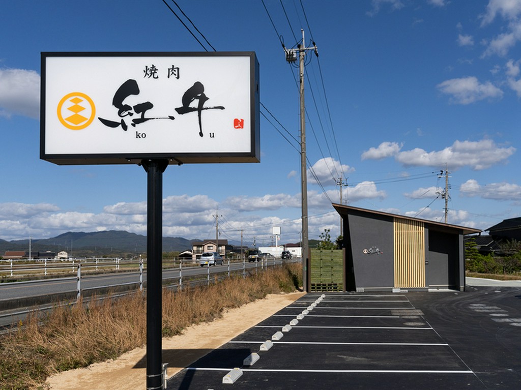 山口市佐山。国道沿いに佇む一軒