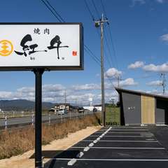 山口市佐山。国道沿いに佇む一軒