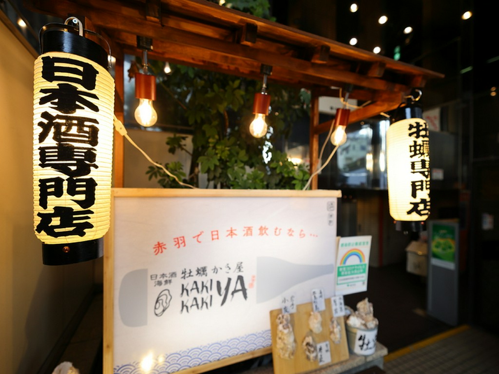 「赤羽駅」より徒歩3分