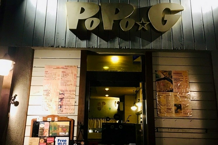 鉄板焼 POPO☆G（ポポジー） 福山/府中/鉄板焼き | ヒトサラ