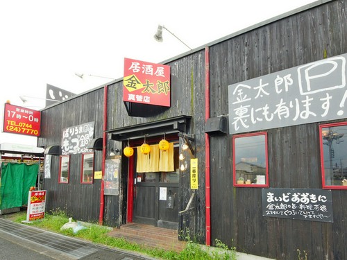1993年に創業したお店の2号店として、2013年に誕生
