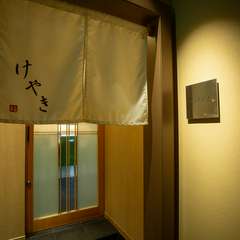 心斎橋駅徒歩3分。街の喧騒を忘れさせる落ち着いた佇まい