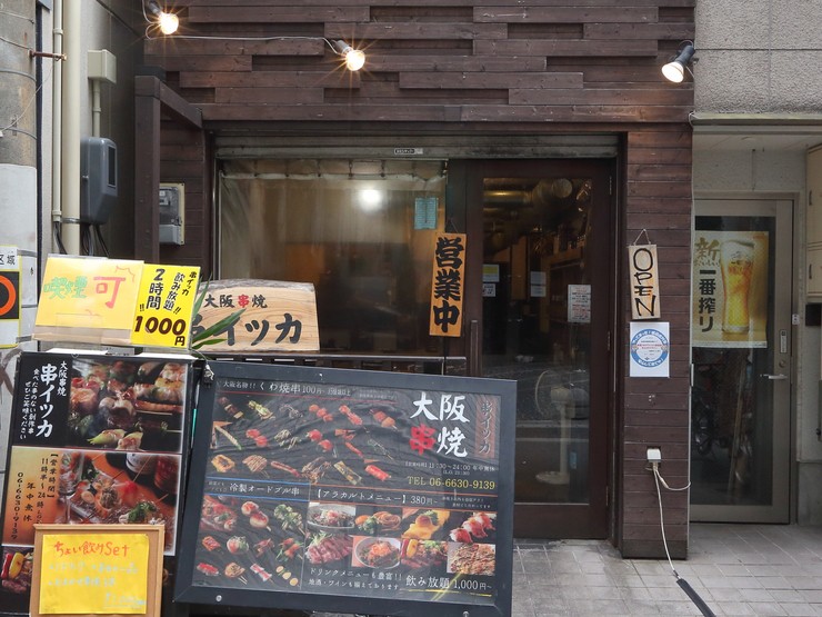串イッカ 難波店 なんば 居酒屋 お店の特徴 ヒトサラ