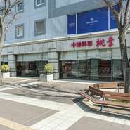北京ダックや茨城県の銘柄牛「飯村牛」も楽しめるコース料理全8品