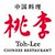 中国料理　桃李