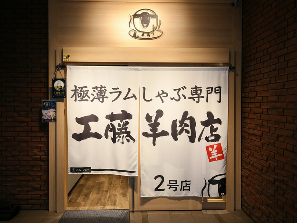 南北線「すすきの駅」4番出口より徒歩4分