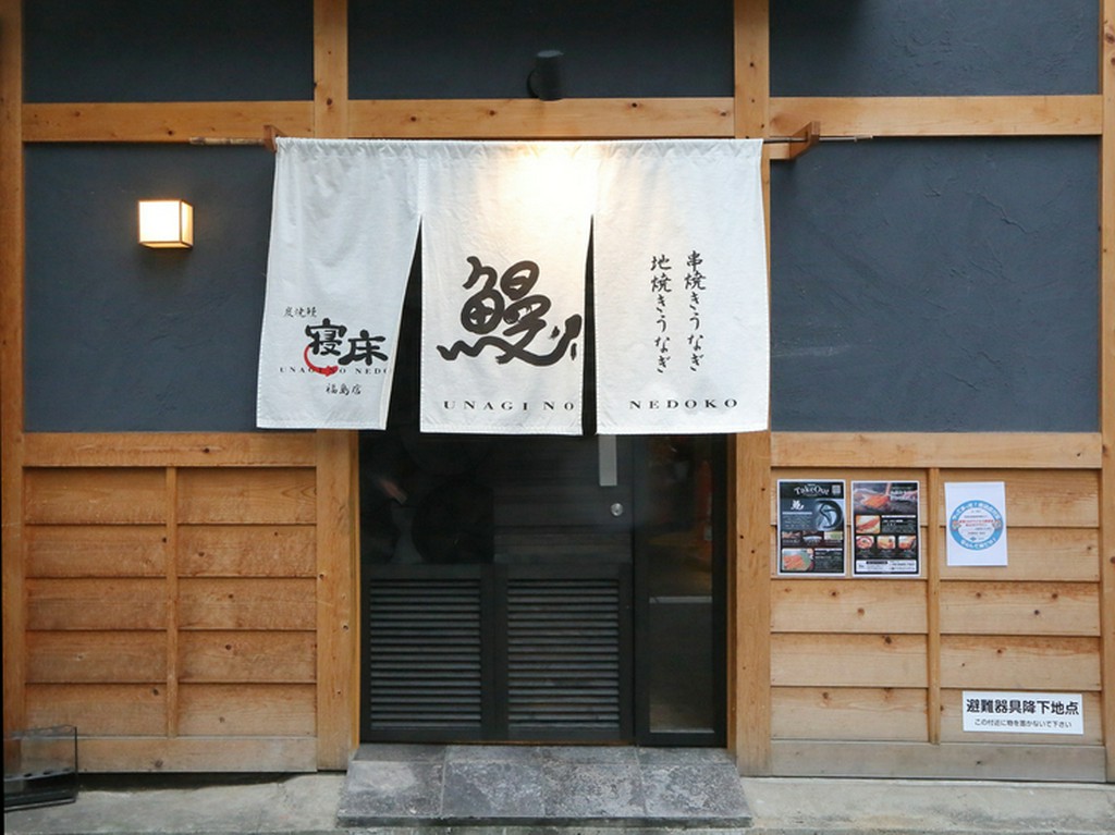 JR東西線「新福島駅」徒歩1分