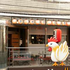 飲食店が軒を連ねる賑やかな鍛冶屋町の一角。鶏の看板が目印
