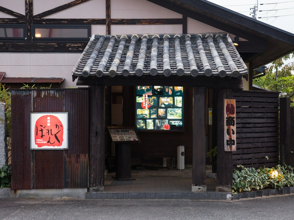 レインボーロード沿いにあり、外観は情緒あふれる古民家風