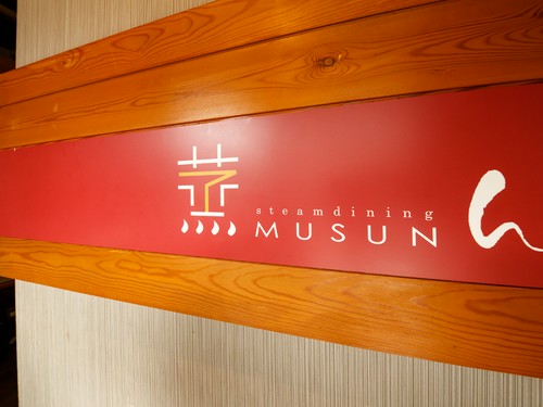 「スチームダイニング」という新スタイル。ヘルシー＆オシャレ！