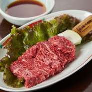 横隔膜の内側の部分の肉。赤身で肉の旨味が濃いのに、脂が少ないので満足度も抜群。希少部位ですが、こちらでは刺身でも提供。新鮮な黒毛和牛の真骨頂が味わえる一品です。