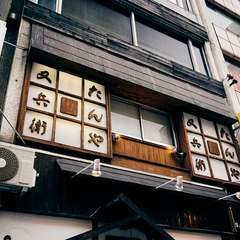 「六本木」駅3番出口より徒歩2分でアクセス抜群