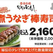 ※数量限定
エスカ店限定！
毎週火、木、土、数量限定で販売しております！