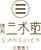 焼肉　三水苑　広瀬通り