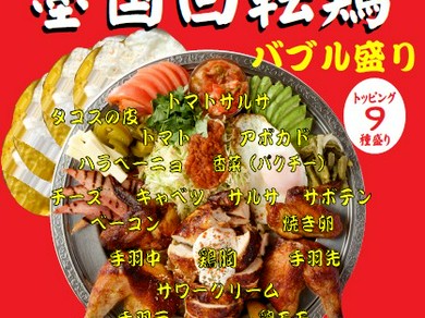 これは必食!看板メニュー『墨国回転鶏の一羽』