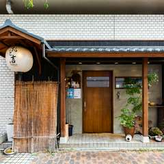 「岡山」駅から徒歩10分。庵のような風情の外観