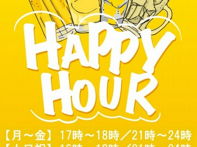 早い時間帯だけでなく、21時以降もドリンクがお得に