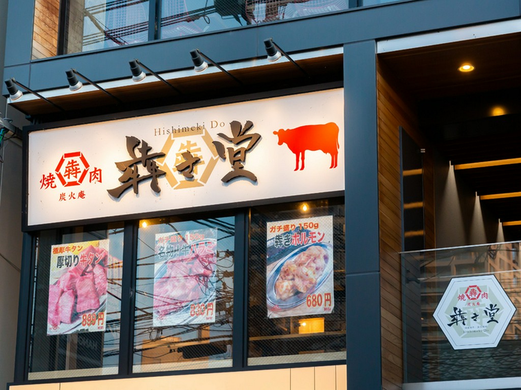 JR「岡山」駅より徒歩10分。お店はHANAビルの2Fに