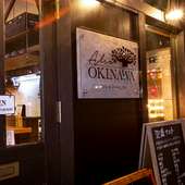 松本で「リアルな沖縄」を体感できるおしゃれなお店