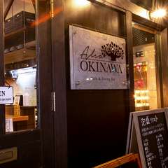 松本で「リアルな沖縄」を体感できるおしゃれなお店
