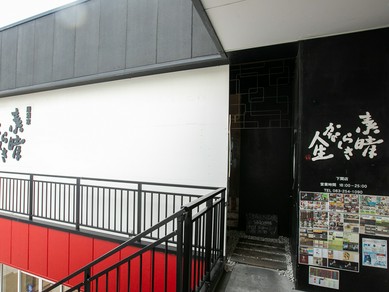 ご自宅でお店の味を