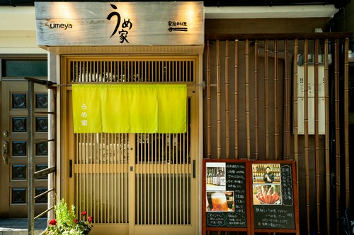  伊丹駅から徒歩5分。日本酒を楽しめる和食居酒屋