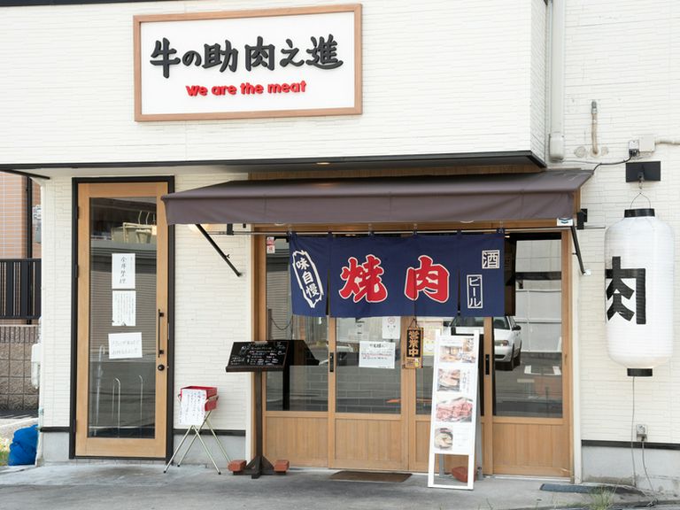 各線「大日駅」徒歩6分