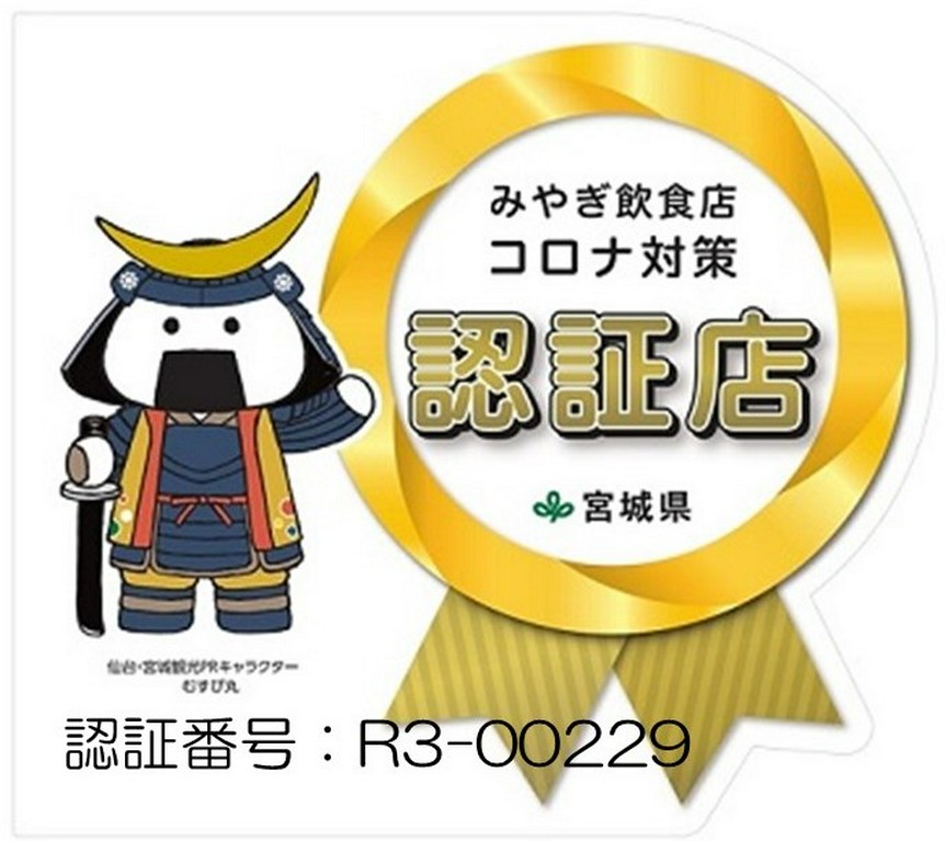 感染症対策を徹底しております！