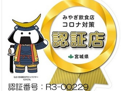 感染症対策を徹底しております！