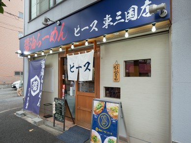 お店の味をお家でも
