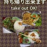 スープのも以外は持ち帰りOKです。