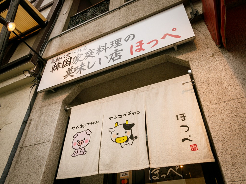 阪神線「尼崎駅」から歩いて5分