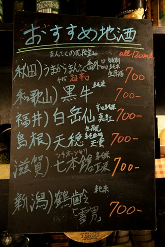 各地の地酒が楽しめる