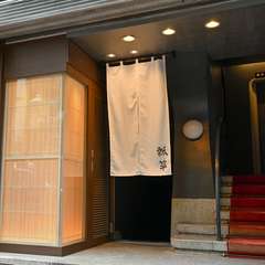 しっとりムードでゆったりと過ごせる大人の隠れ家