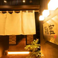 店の奥には「離宮」と称された、高級感漂う個室を完備
