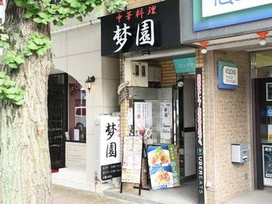 お店の味をお家でも