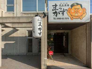 お店の味をお家でも