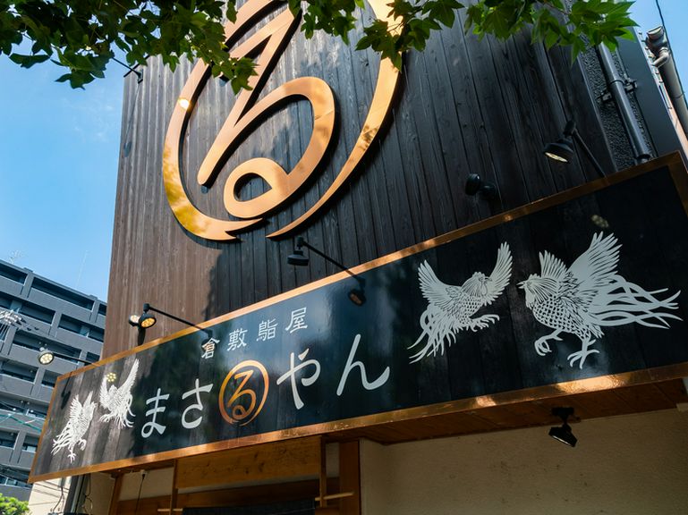 岡山駅から徒歩15分。 西川沿いに佇むお店。