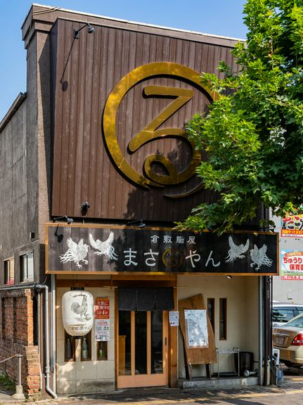 大きい提灯と『る』のマークが目印。
