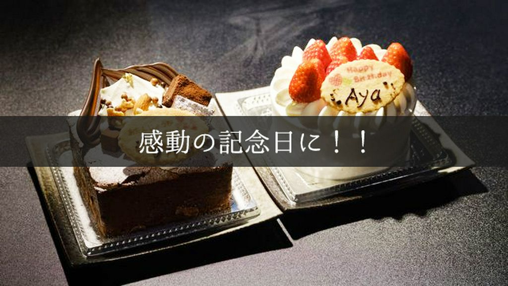 記念日やお誕生日などの日時を指定してプラネタリウムを投影