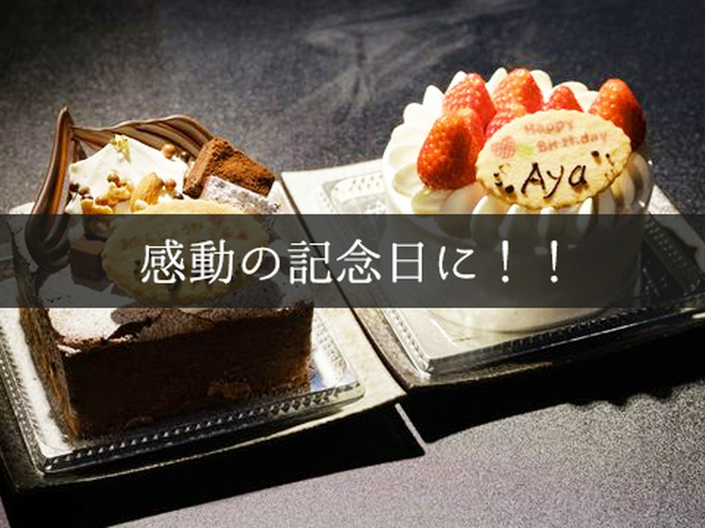 記念日やお誕生日などの日時を指定してプラネタリウムを投影