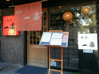 バリエーション豊富な料理を囲んで盛り上がる歓送迎会