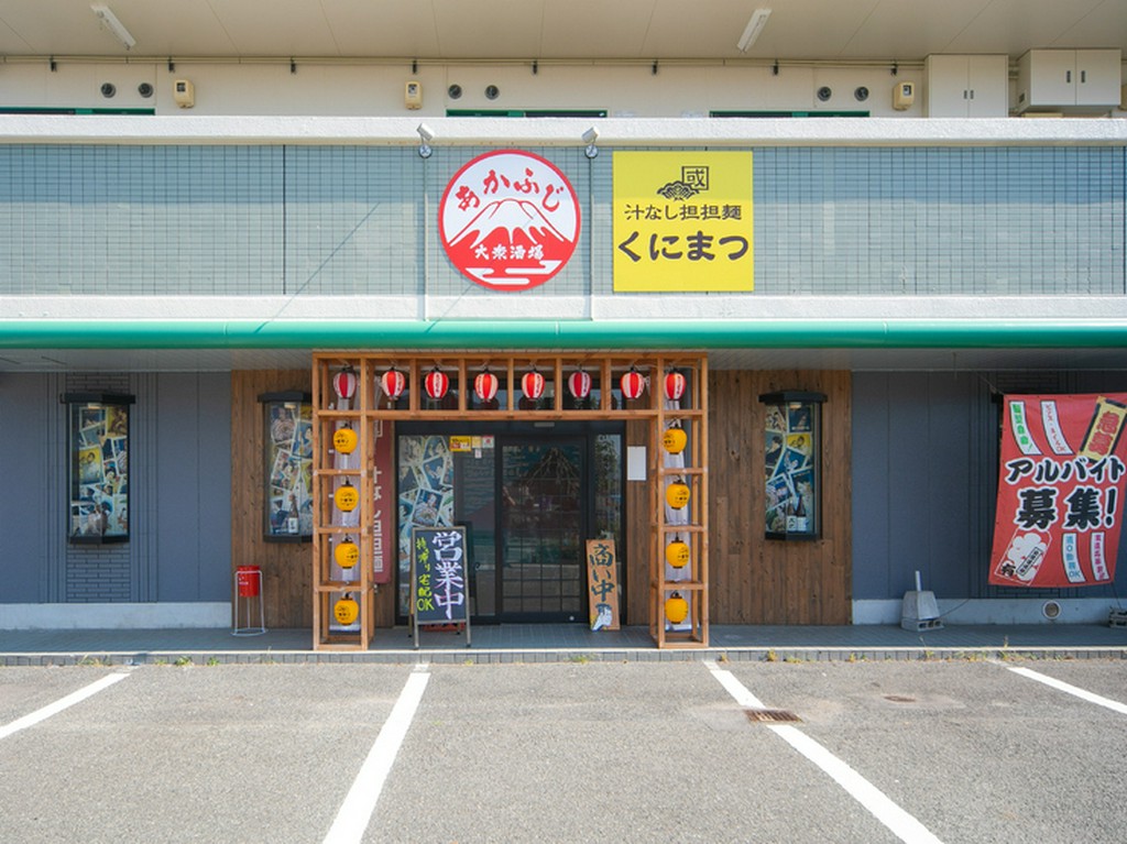 目を引く赤い富士山の看板