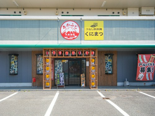 目を引く赤い富士山の看板