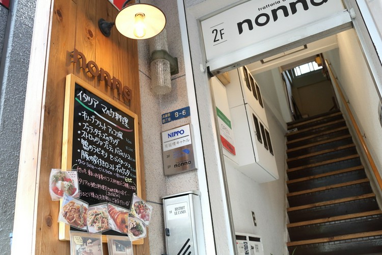 Trattoria della nonna 淀屋橋/イタリアン | ヒトサラ