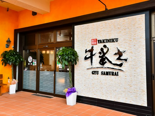 沖縄県の北谷町に立地。和の雰囲気が漂う高級和牛レストランです