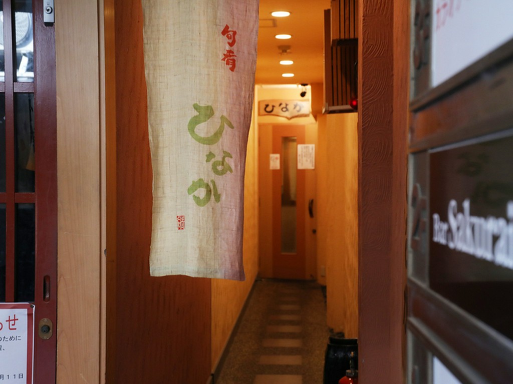 暖簾をくぐるすべての方が、【ひなか】のお得意さま